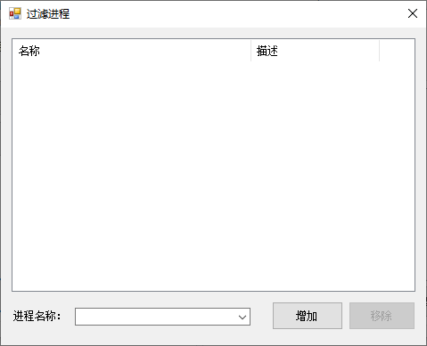 过滤进程